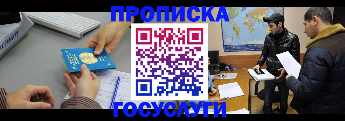 временная регистрация в Снежинске